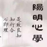 王阳明心学智慧