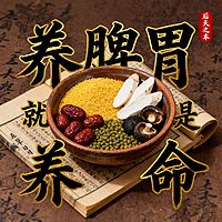 养脾胃就是养命