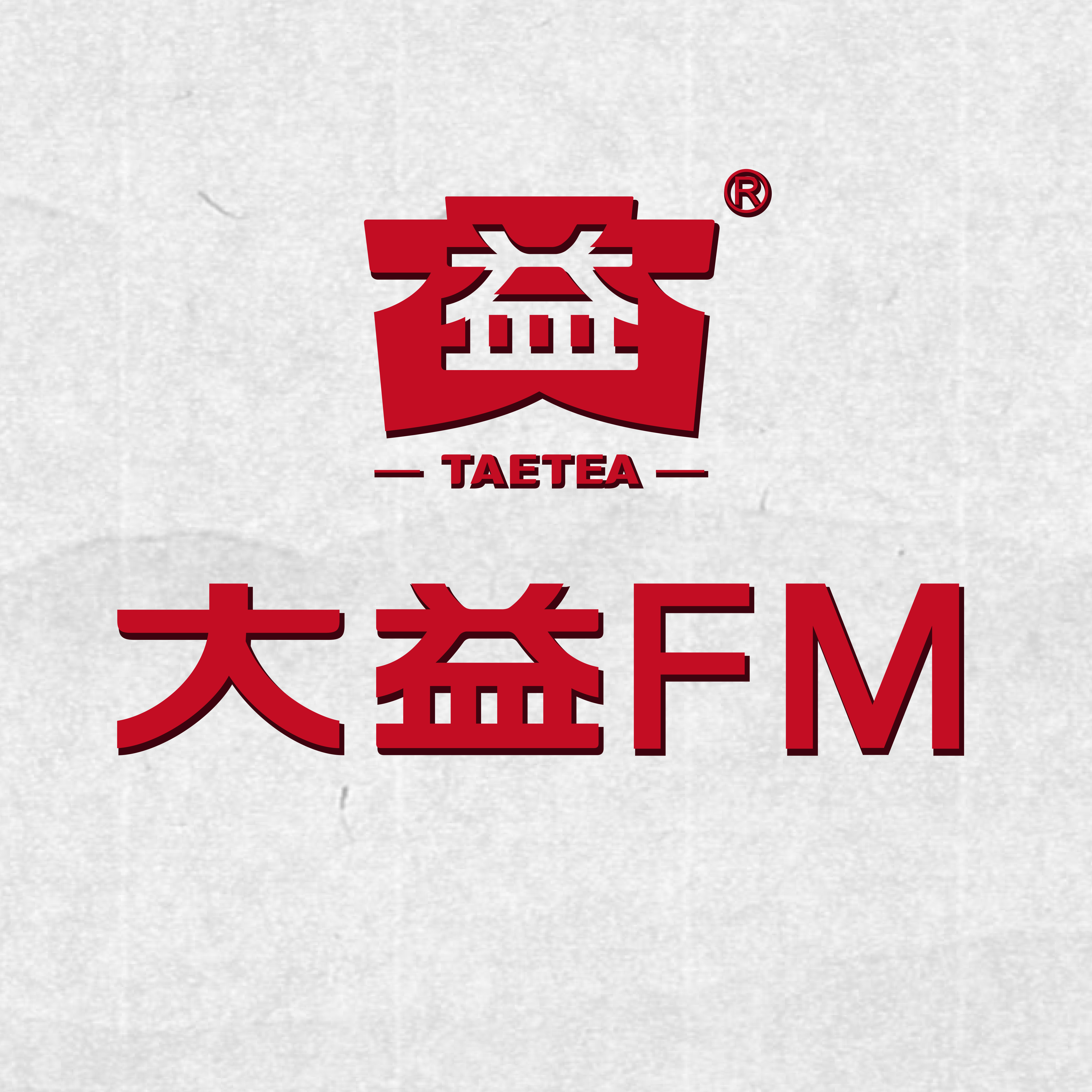 大益fm