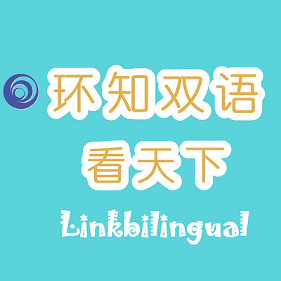环知看天下