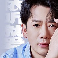 依听就爱