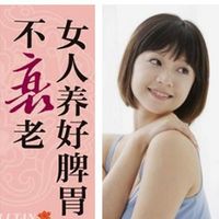 中医女子养生 女养脾胃不衰老