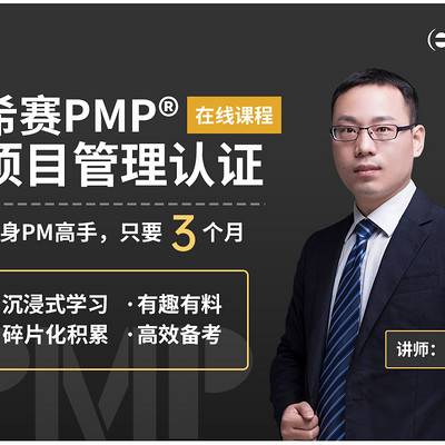 2020年PMP直播课程新增必考内容