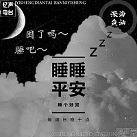 睡睡平安|深海