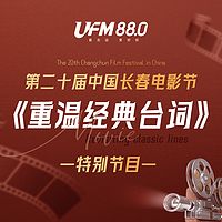 重温经典台词