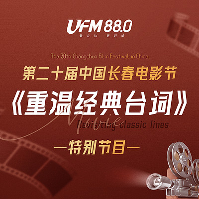 重温经典台词