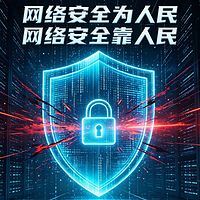 2026《网安长春》