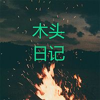 死亡日记