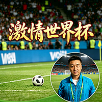 激情世界杯