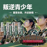 叛逆青少年