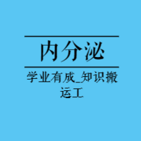 医考中级职称|23年中级职称内分泌