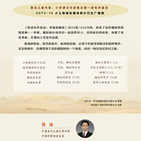 鲁冰有声童话:枣妮和榴娃