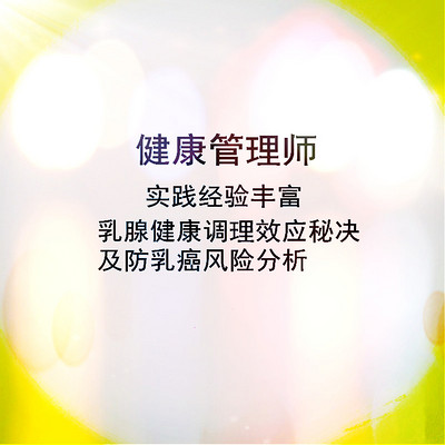 乳腺健康危机挽救经验策略 乳腺健康危机挽救经验策略