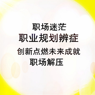求职创业策略 求职创业策略