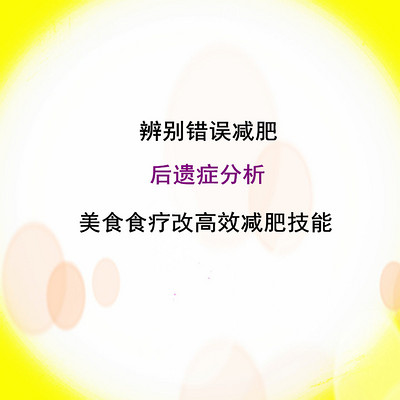 减肥深度分析和有效减肥秘决 减肥深度分析和有效减肥秘决