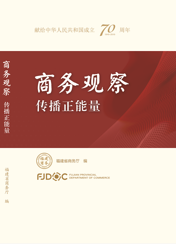 商务观察有声读物