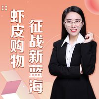 创业副业|小白做跨境电商