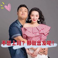 判自己一场无期途行 | 我们的声音游记
