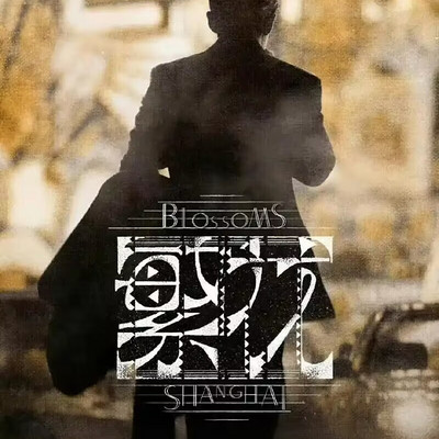 中国金融系纪实