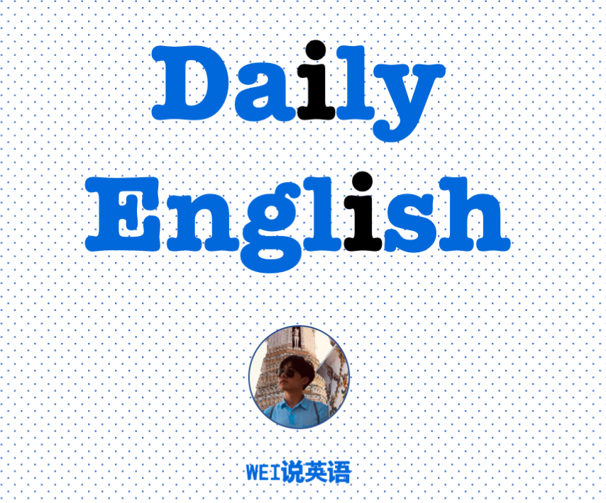 Daily English｜每日英语放送