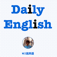 Daily English｜每日英语放送
