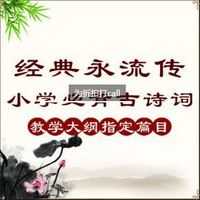 少儿必背古诗词