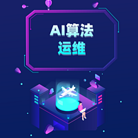 AIops智能运维机器学习算法