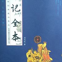 《史记》诵读-文言文版