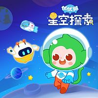 优优猴星空探索|悠优宝贝