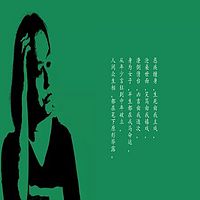 天若斗，我便战