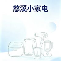 慈溪小家电