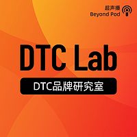 DTC Lab