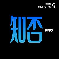 知否PRO