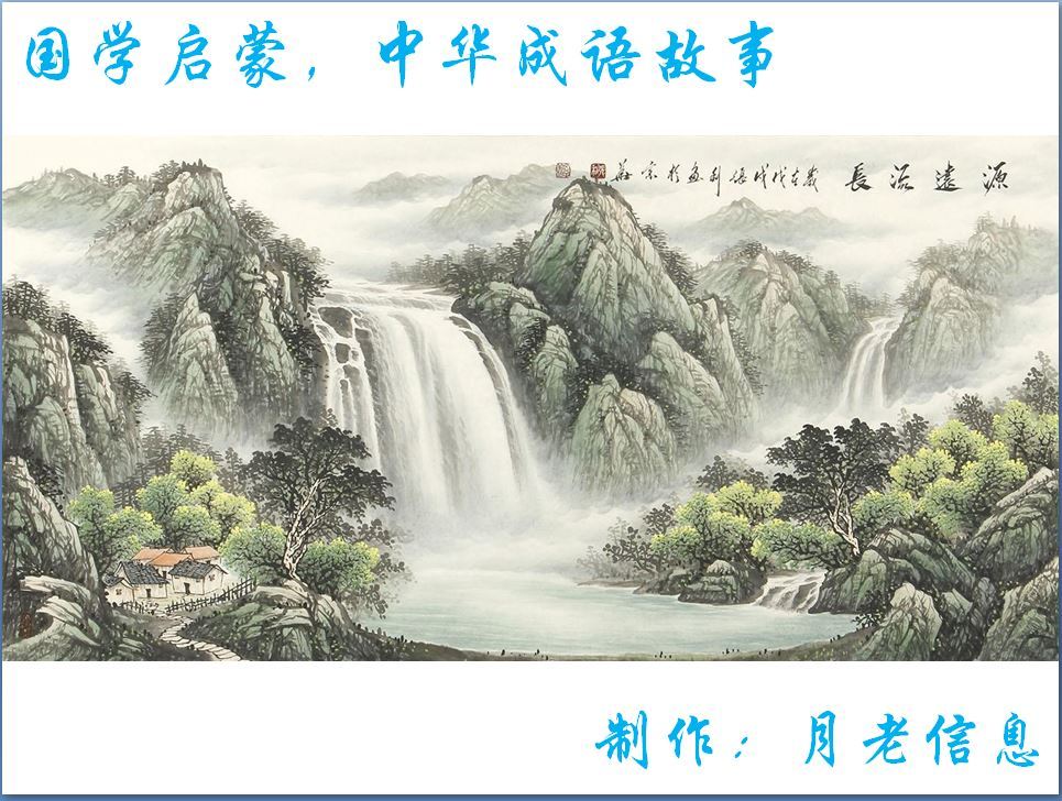 小学生经典成语故事合集