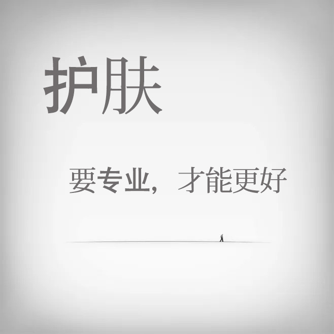 陈哥教你科学护肤