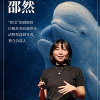 一名女驯鲸师的转身