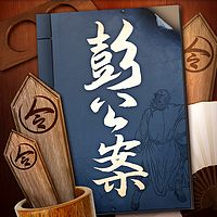 评书彭公案：古代断案|悬疑推理