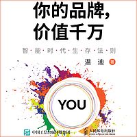 你的品牌，价值千万