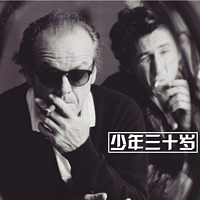 少年三十岁