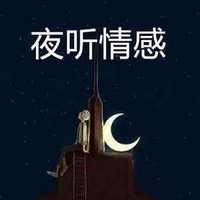 情感故事