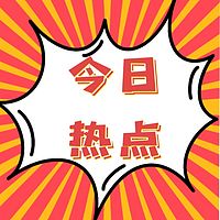 世界最长超高海拔公路隧道左洞贯通