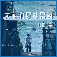 大海的尽头是岛｜暖心治愈四部曲