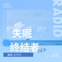 心灵挚友：睡前治愈故事时间