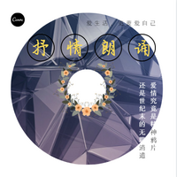 抒情朗诵剧场