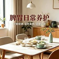 乐享生活记｜肠胃健康篇