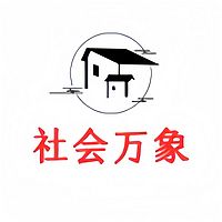 社会万象--民生那些事