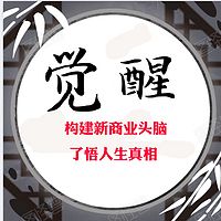 国学智慧与应用