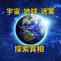 绝密档案宇宙地球大案探索真相