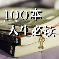 100本人生必读｜豆瓣高分｜简史三部曲