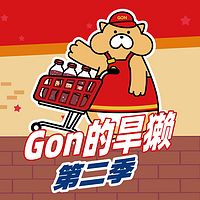 Gon的旱獭 第2季